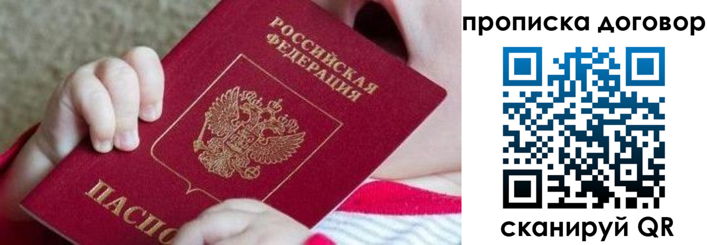 временная регистрация поиск в Котовске