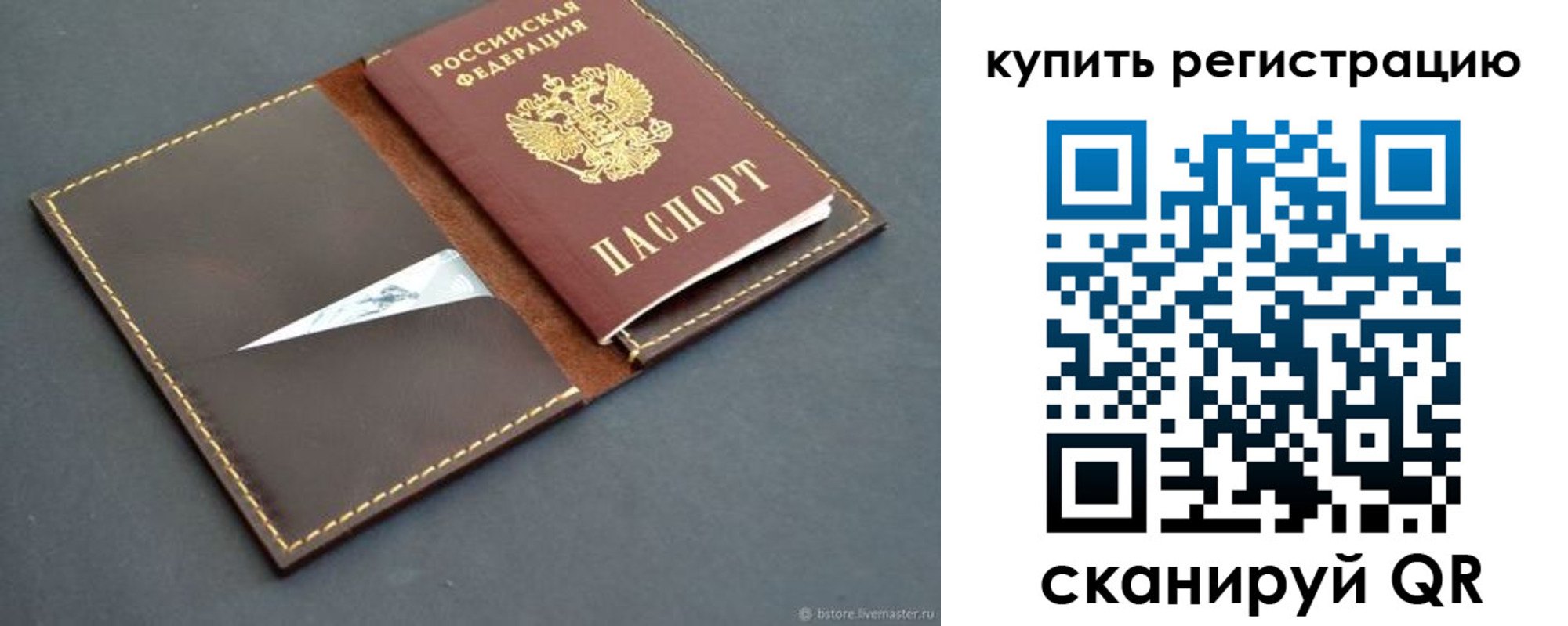 прописка поиск в Котовске
